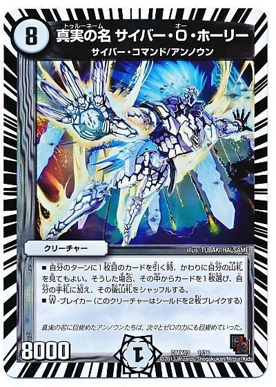 青単サイバー　② デュエパレベル2 無限ドロー！無限踏み倒し！青単サイバー｜星の棚