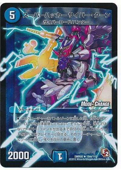デュエパレベル2 無限ドロー！無限踏み倒し！青単サイバー｜星の棚