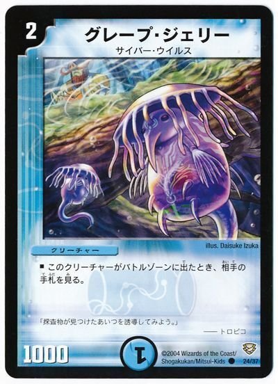 青単サイバー　② デュエパレベル2 無限ドロー！無限踏み倒し！青単サイバー｜星の棚