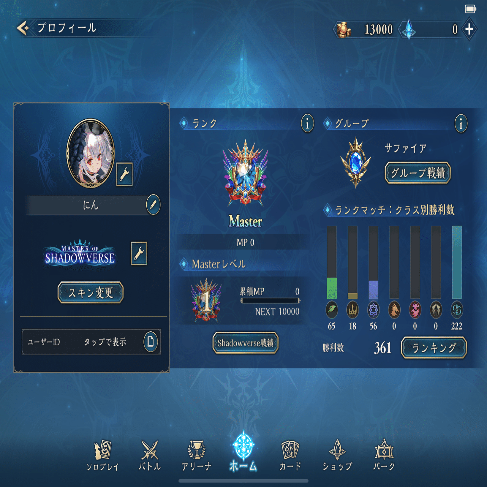 シャドバビヨンドをマスターランクまで遊んだ感想・カード資産状況など