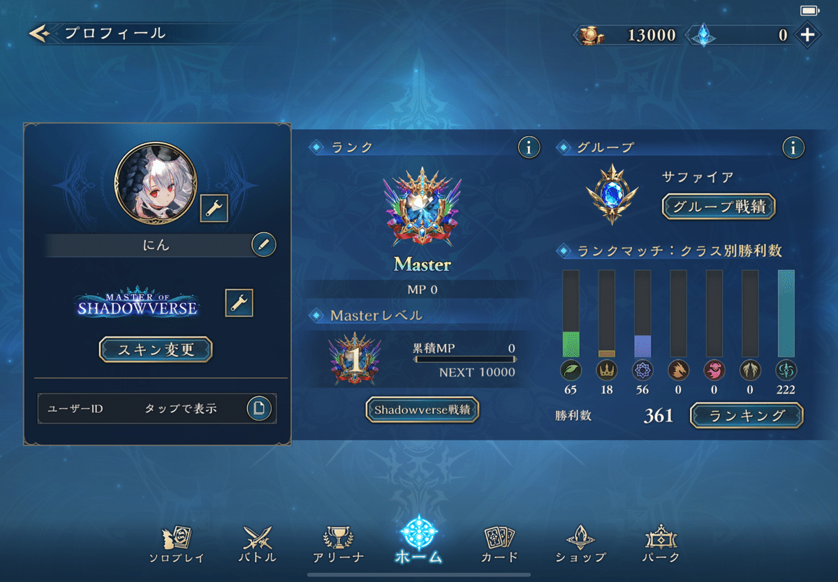 シャドバ 引退 MASTERランク レジェ多数 カードコンプ シャドバ 引退 MASTERランク レジェ多数 カードコンプ