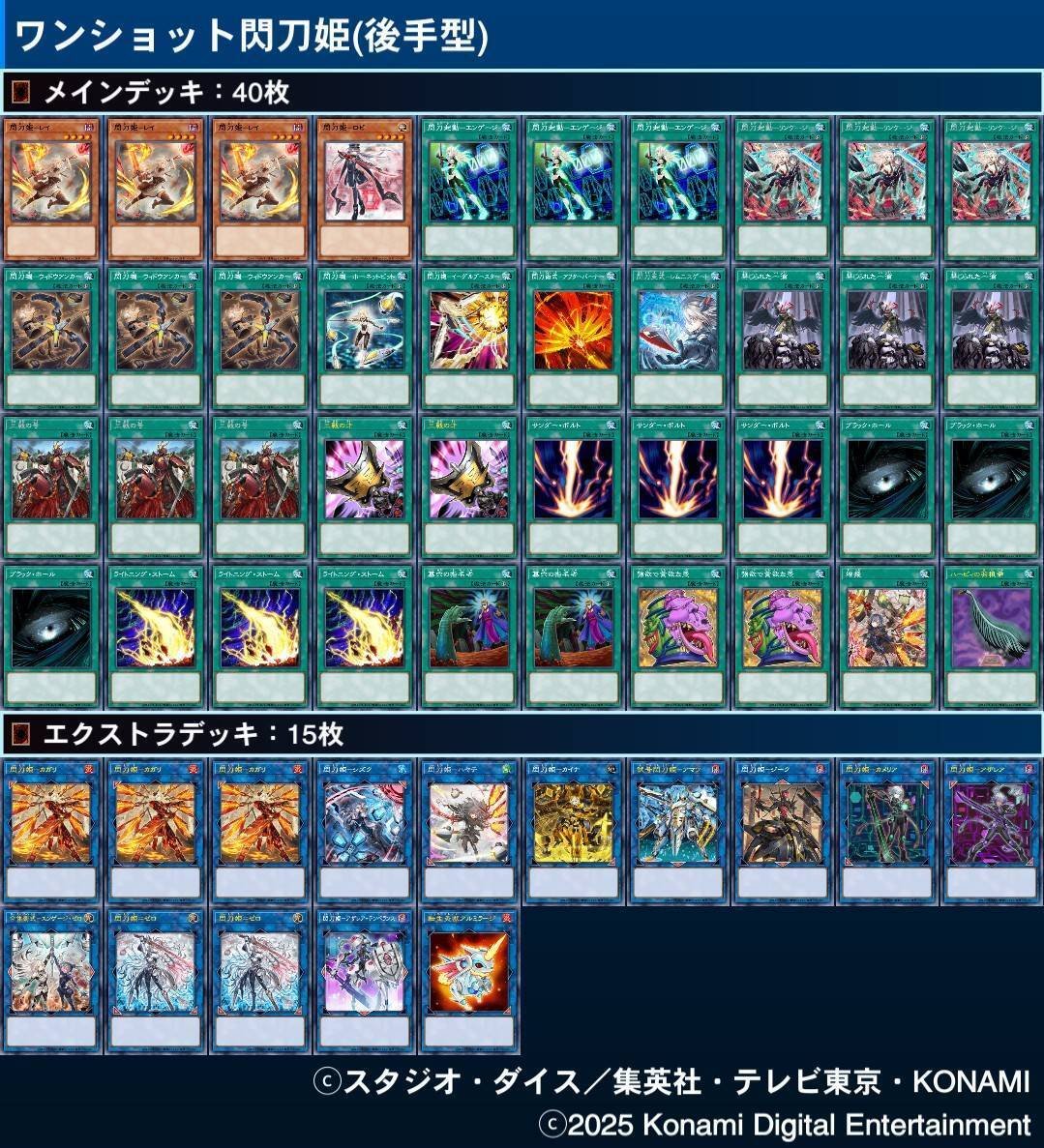 日本選手権2025ベスト8！閃刀姫解説!!｜gattya(ガッチャ！)