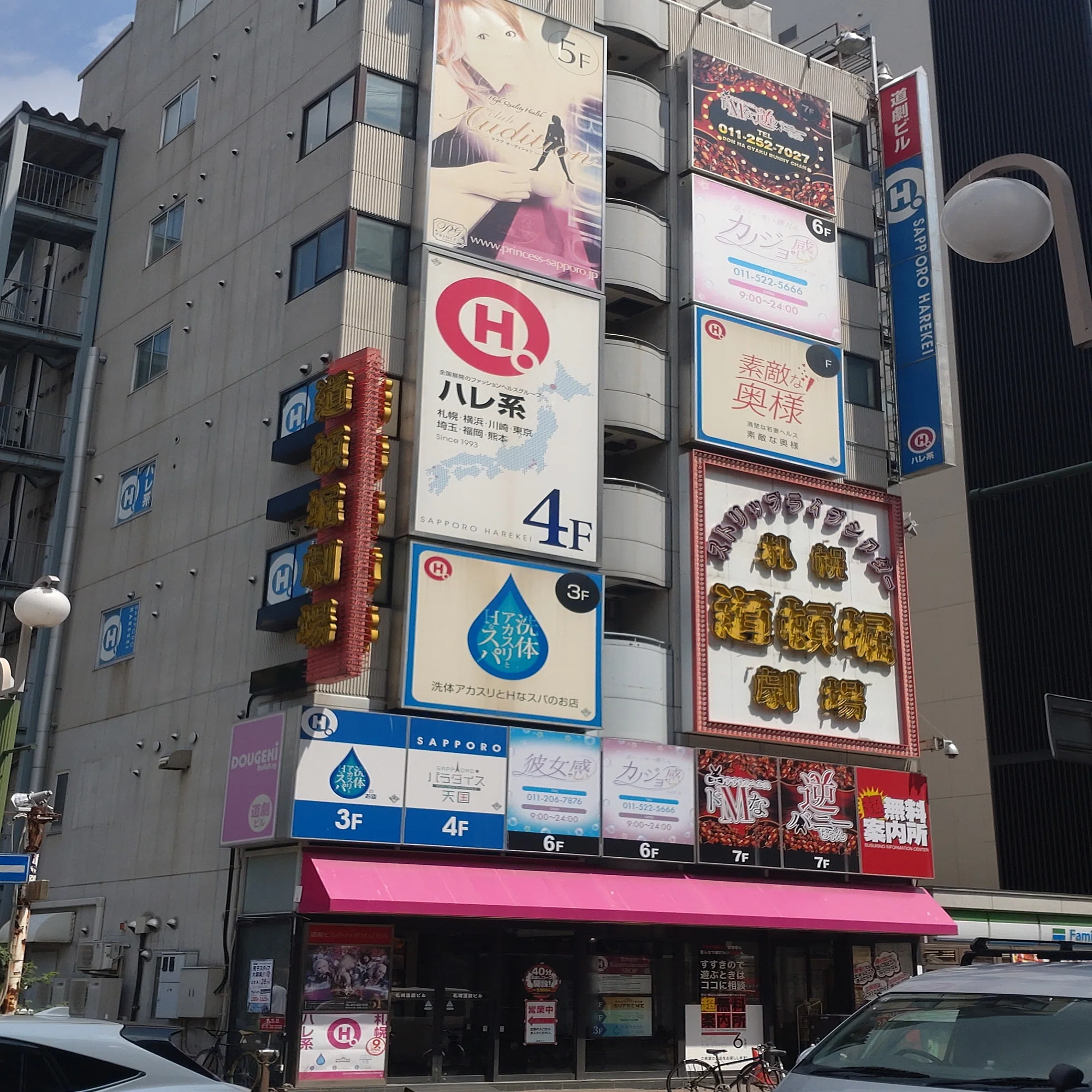 札幌 裏 風俗