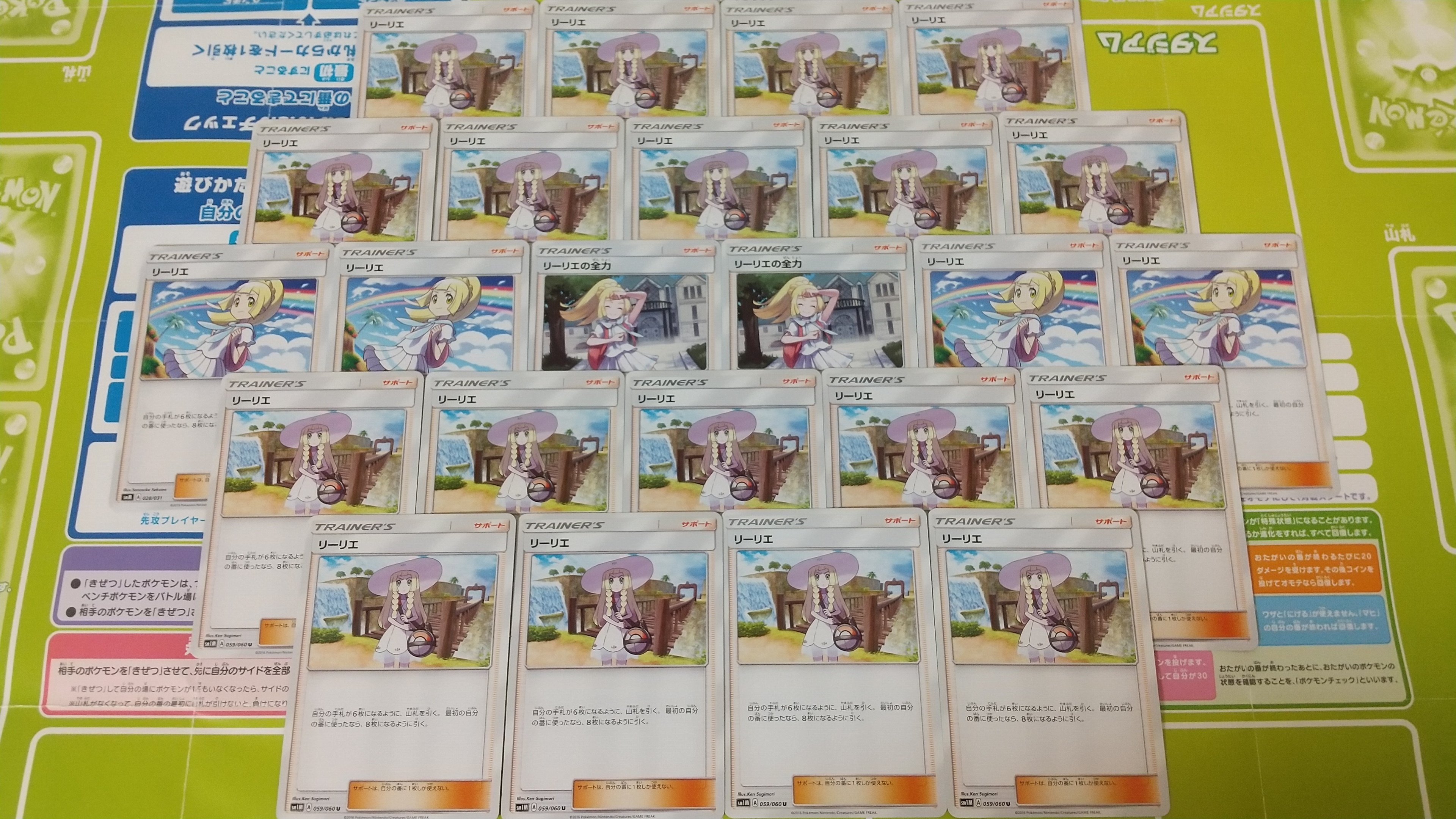 ポケカ】『リーリエの決心』が最強ドロソになる(かもしれない)5