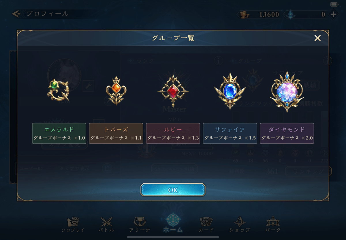 シャドバビヨンドをマスターランクまで遊んだ感想・カード資産