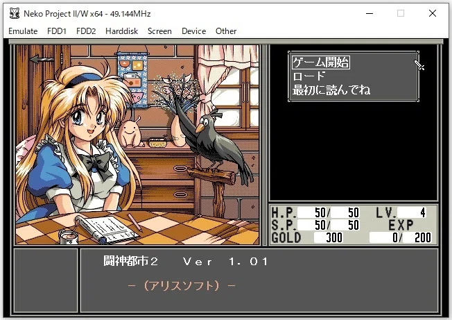 追加するFreeDos(98)があるのとゲームのインストール｜Yoshi