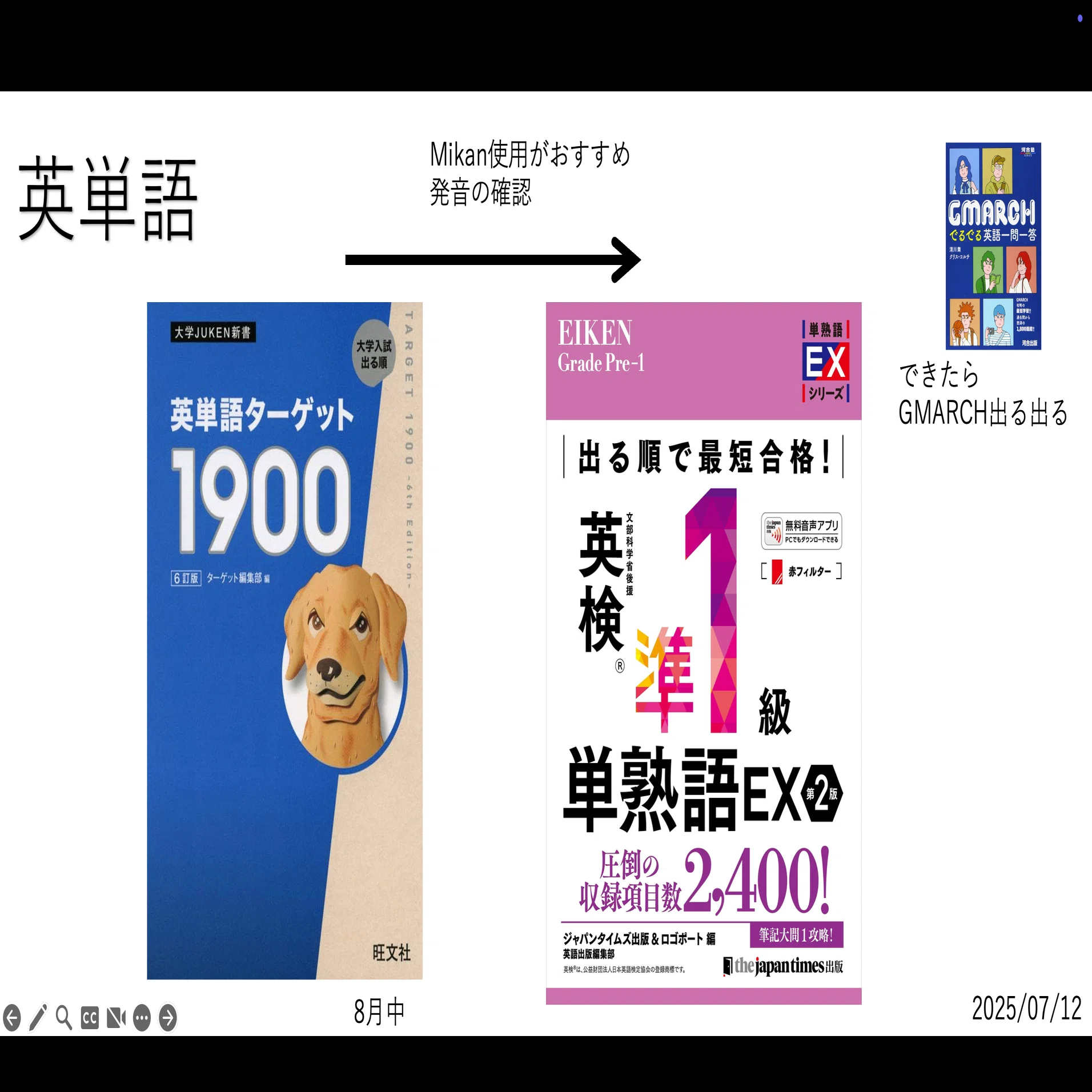 同志社大学合格セット 【英語・日本史】 おまけ付き 英語参考書】予備校講師が「同志社大学」に合格するために必要な参考書