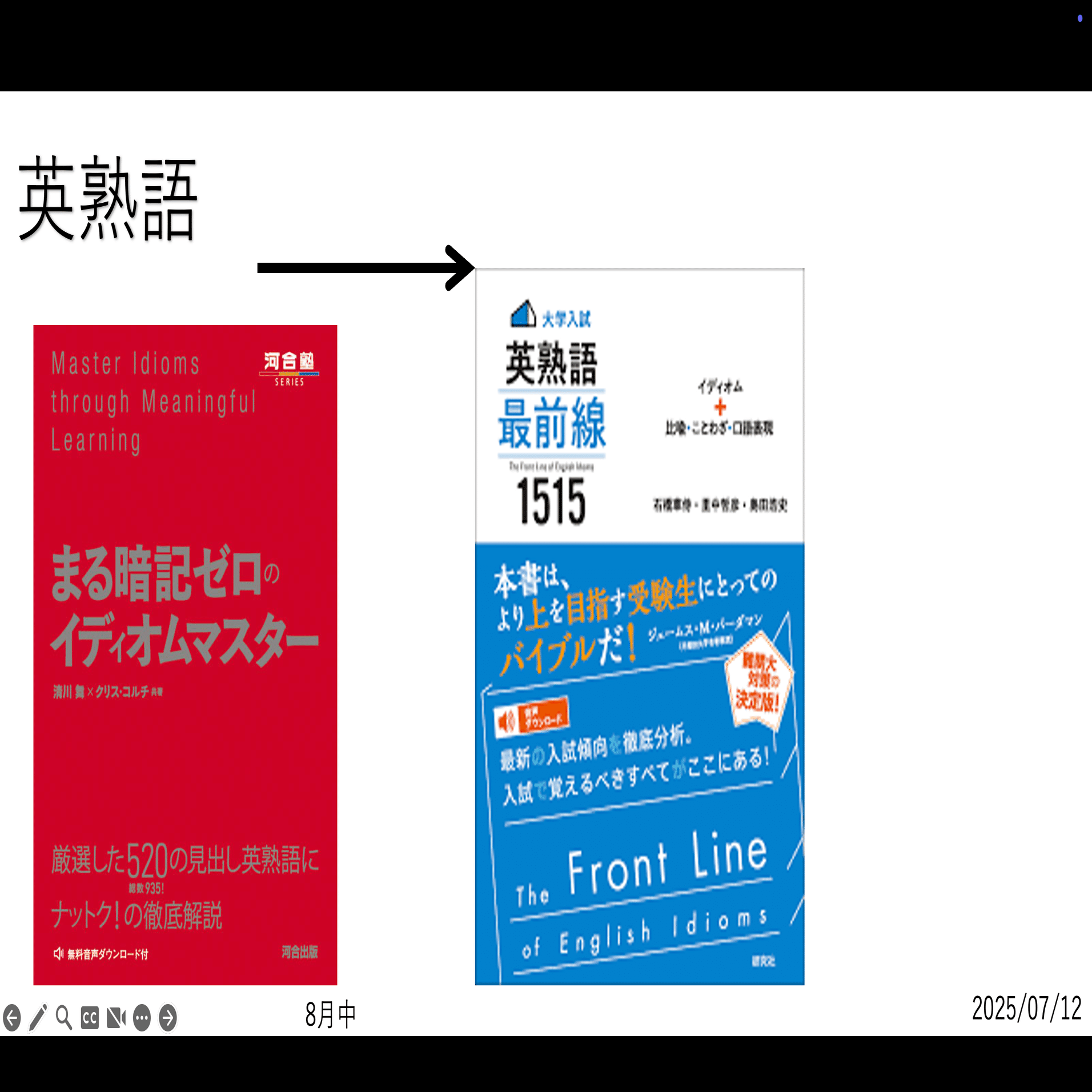 同志社大学合格セット 【英語・日本史】 おまけ付き 同志社大学に合格する方法，ルートBy同志社大学法学部1回.｜岡