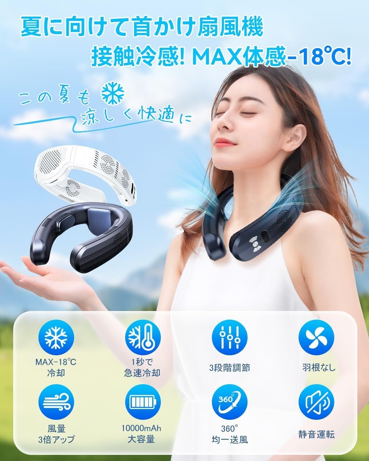 KAZEKARA X-ZERO ネッククーラー