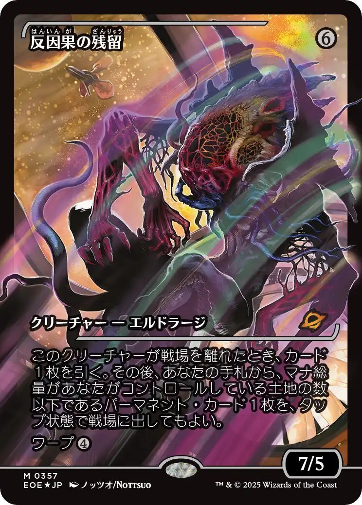 MTG 5CPW EDH パーツセット　ALL他言語 5色（5C）EDHの統率者・ジェネラル紹介【2024年1月版】 - EDH.JP