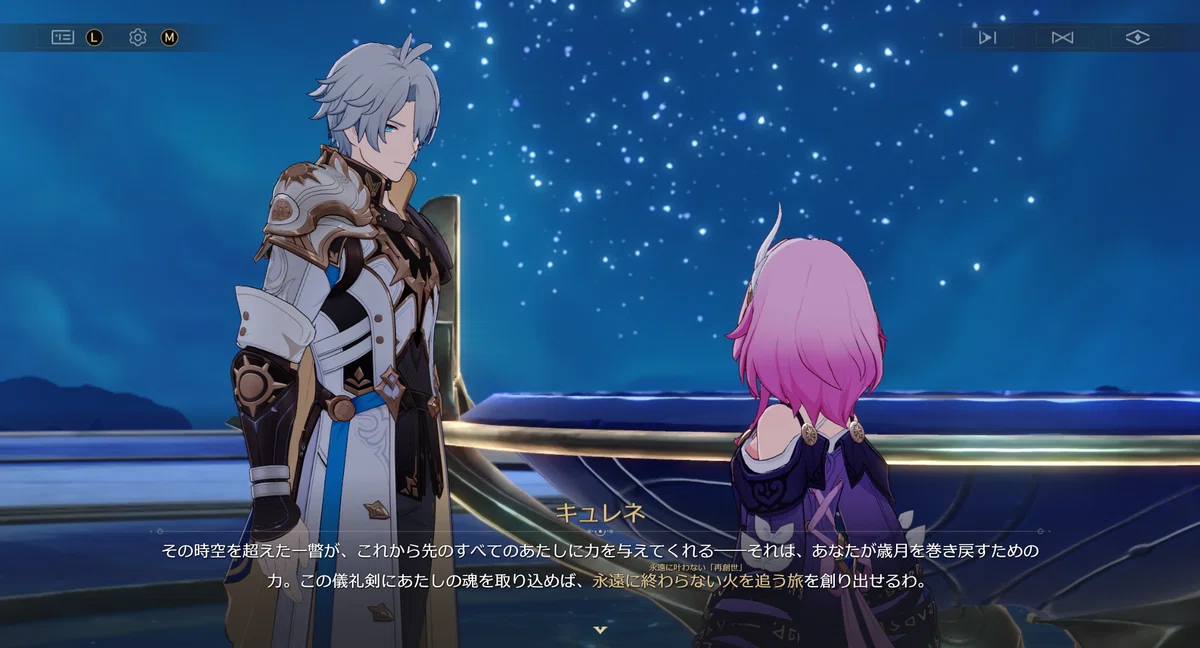 崩壊：スターレイル】ver3.4開拓クエスト感想｜青衣