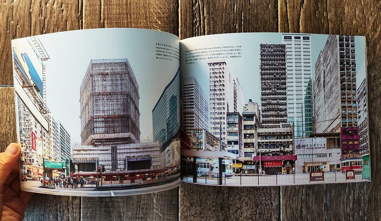 香港のてざわり』大山顕｜読書感想文116｜Nuts Book Stand