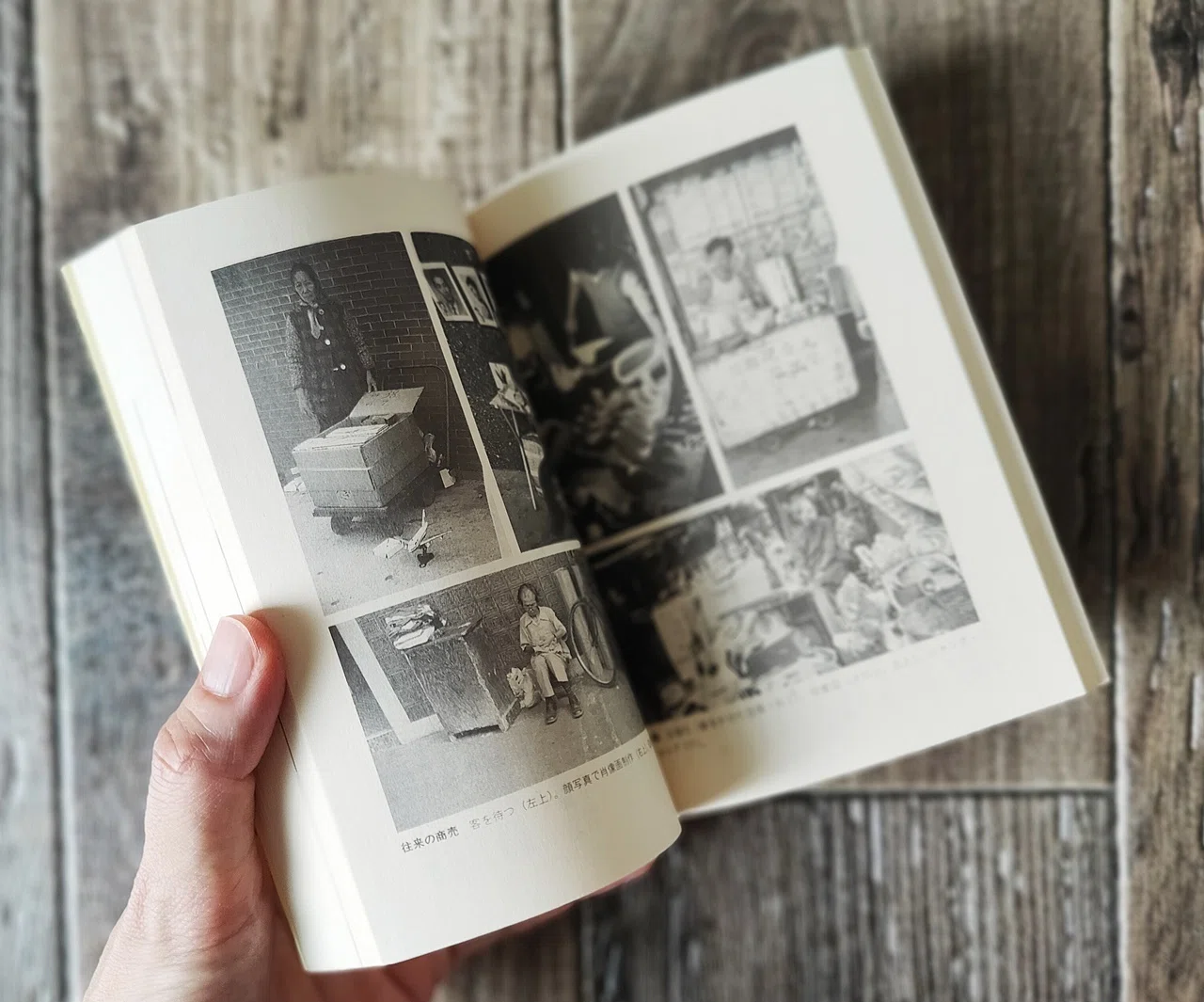 香港世界』山口文憲（ちくま文庫）｜読書感想文119｜Nuts Book Stand