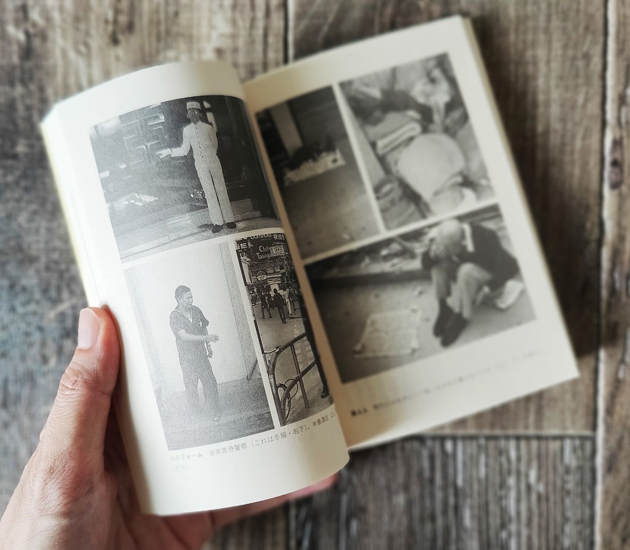 香港世界』山口文憲（ちくま文庫）｜読書感想文119｜Nuts Book Stand