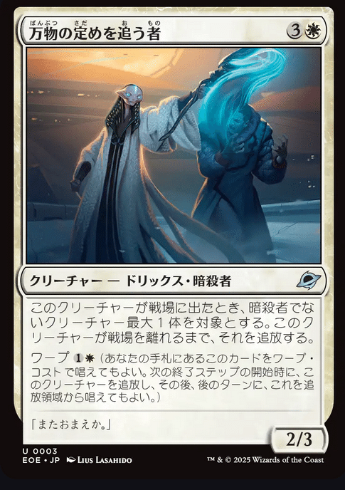 久遠の終端 MTG 続々カード更新中｜ギャラクシーフォイール！