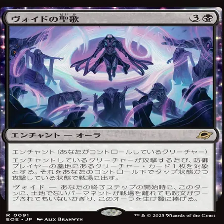 久遠の終端 MTG 続々カード更新中｜ディア・ノート・マクスウェル