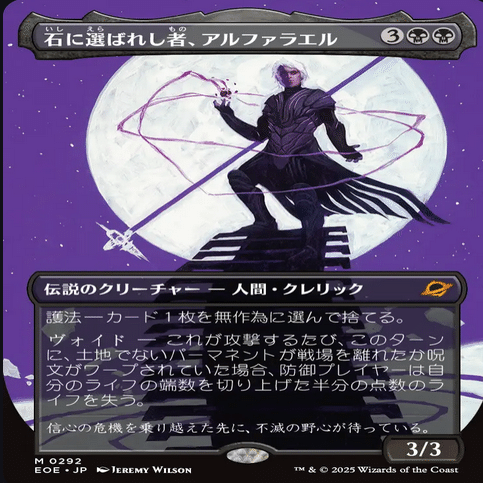 久遠の終端 MTG 続々カード更新中｜ディア・ノート・マクスウェル