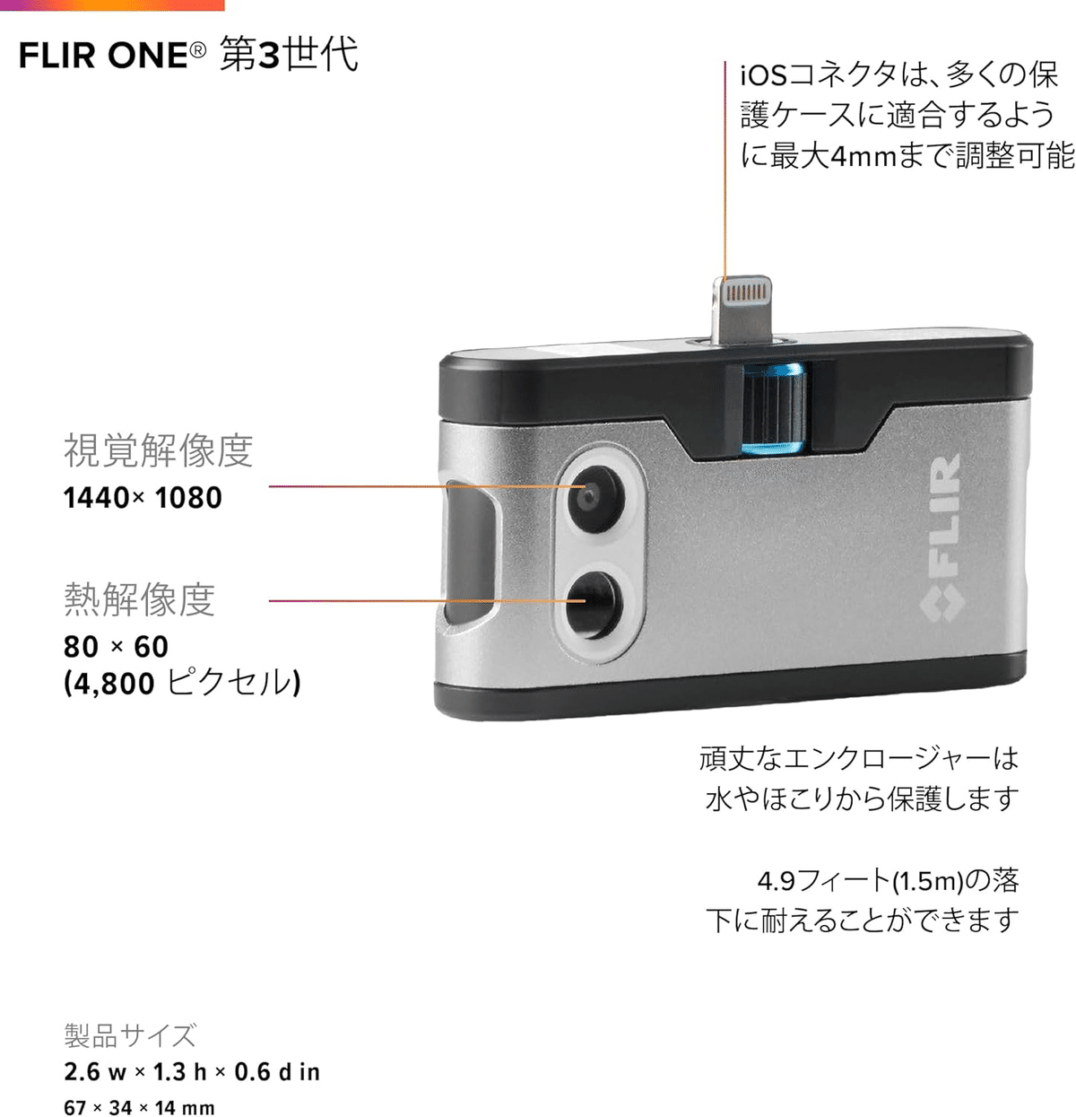 FLIR One サーマルカメラ Lightning接続 やっば〜い！プライムデーでサーモグラフィーカメラが激安♪FLIR