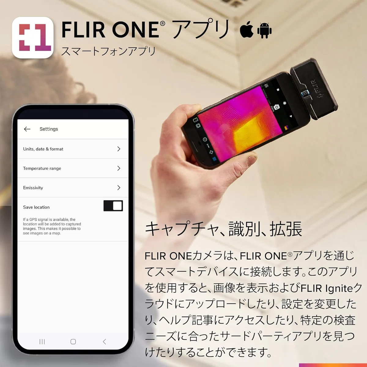 やっば〜い！プライムデーでサーモグラフィーカメラが激安♪FLIR ONE