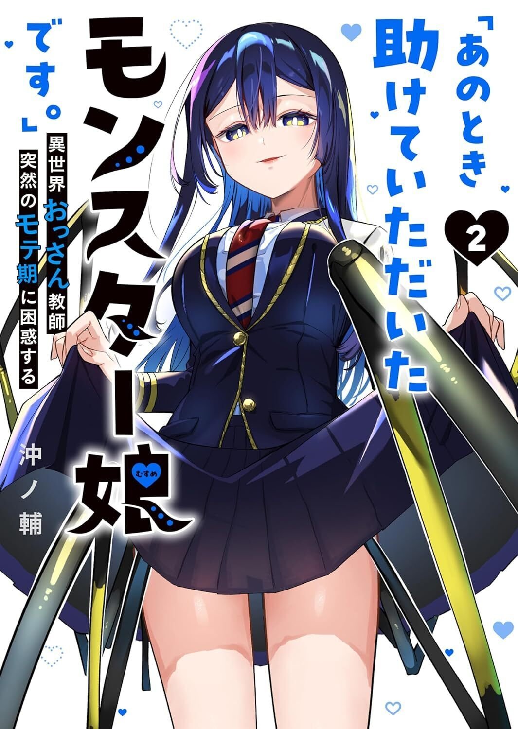 42年前の週刊少年ジャンプ 1978(S53)No.17 サーキットの狼！巻頭カラー