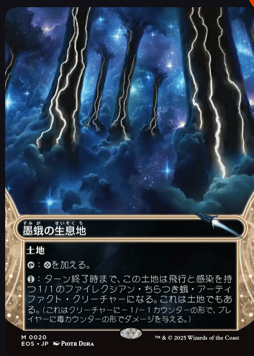 久遠の終端 MTG 続々カード更新中｜ギャラクシーフォイール！