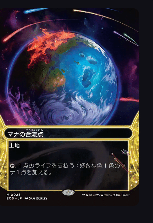 久遠の終端 MTG 続々カード更新中｜ギャラクシーフォイール！