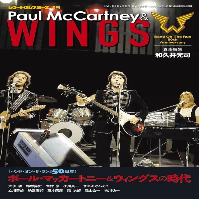 値下げ！ポール・マッカートニーとウイングスの来日記念カタログ 🪶Wings🪶｜naho-21