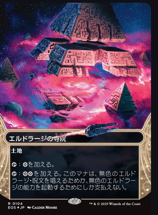 久遠の終端 MTG 続々カード更新中｜ギャラクシーフォイール！