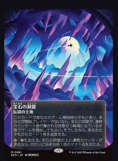 MTG　マナの合流点　久遠の終端　フルアート　日本語版 フルアート)(0070)マナの合流点/Mana Confluence《日本語》【EOS】