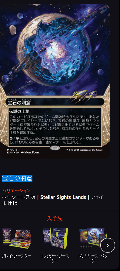 久遠の終端 MTG 続々カード更新中｜ギャラクシーフォイール！