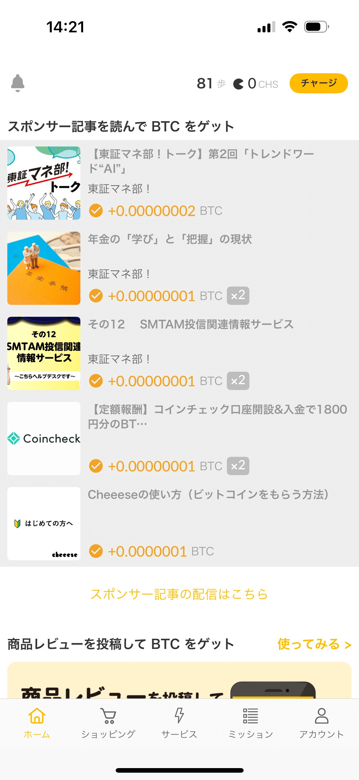 ビットコインが無料でもらえる？？｜日比 豊