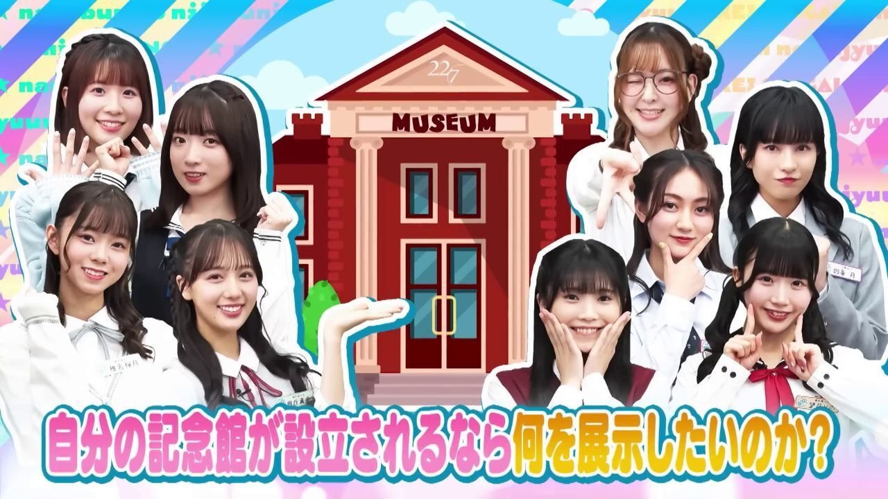 22/7計算外 「ナナニジ自分記念館」｜みいすけ