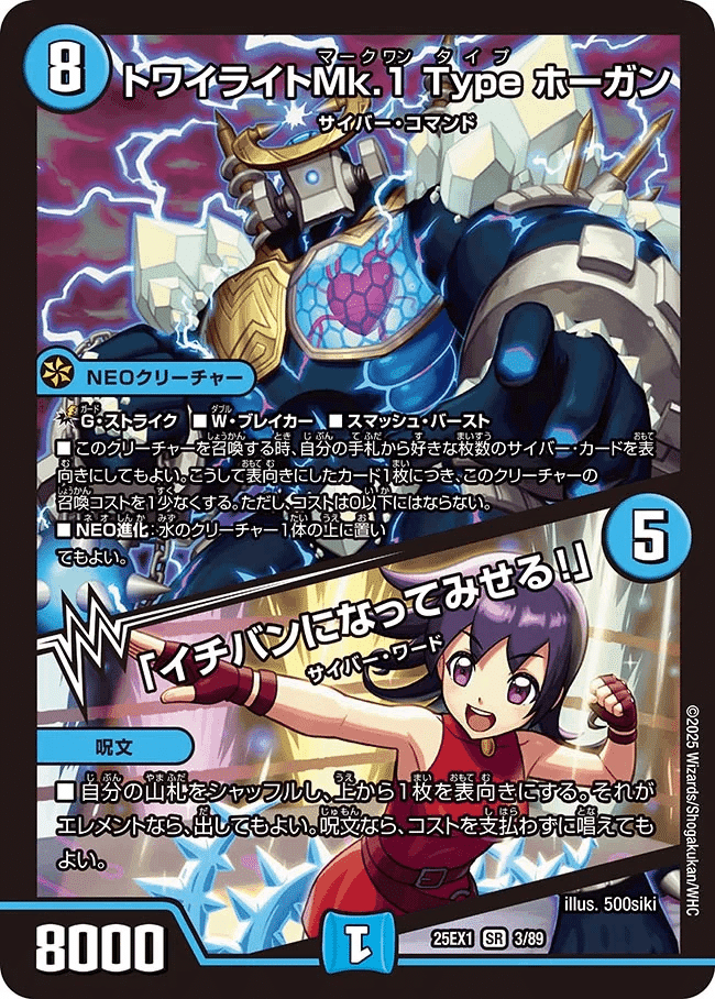 2025/7/19発売の「愛感謝祭 ヒロインBEST」のカードリストを見て