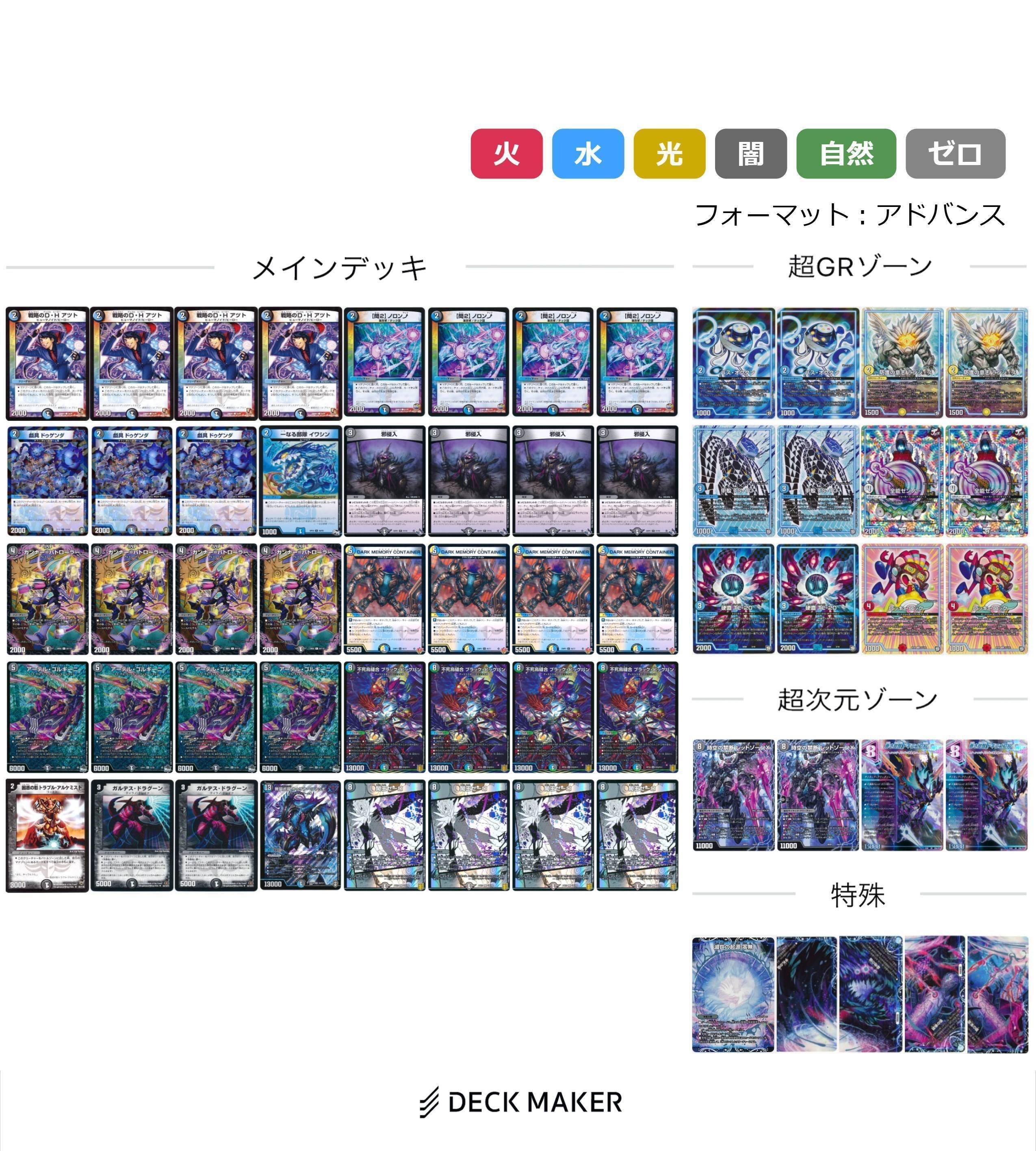 ツボゼーロ【アドバンス】｜kaisindon