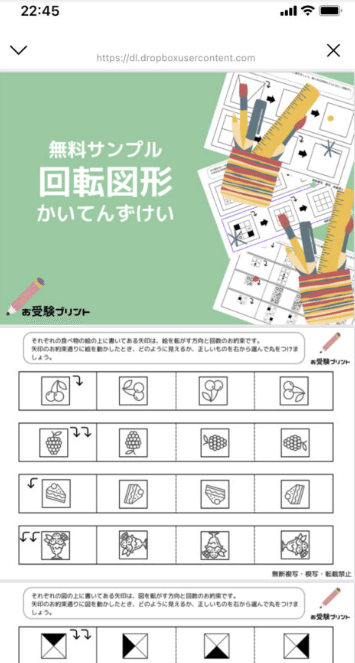最高級 小学校受験問題】ペーパー対策(基礎) 無料プリント100枚 語学・辞書・学習参考書
