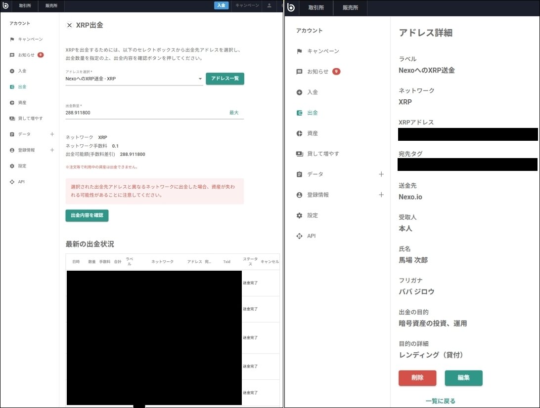 USDTレンディングで年利16％を得る具体的な手引｜馬場 次郎｜ストラテジアCEO