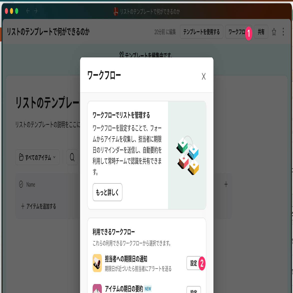Slack のテンプレートで何ができるのかを深堀りしてみた｜George
