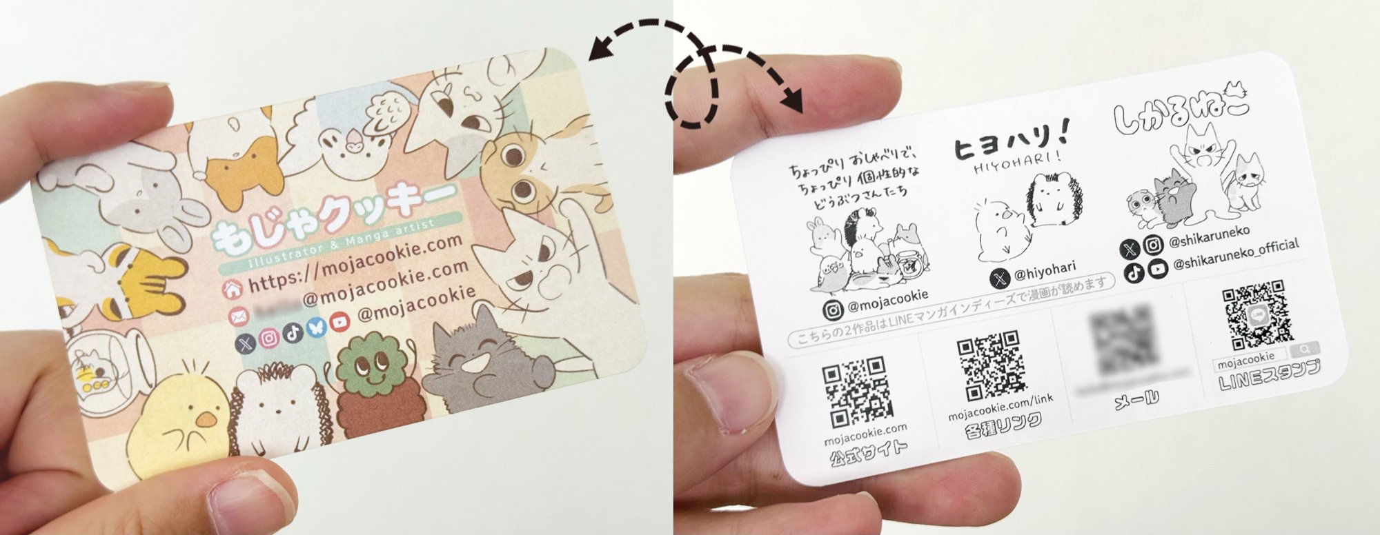 セブンのマルチコピー機で両面名刺を作ってみよう｜もじゃクッキー