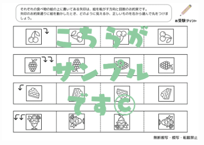 小学校受験問題】ペーパー対策(基礎) 無料プリント100枚