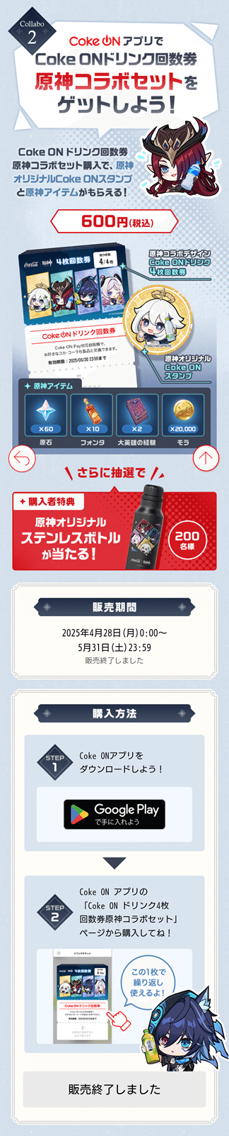 y*u様 原神 Coke ON コラボ ステンレスボトル コカコーラ 原神 Coke ON コラボ ステンレスボトル コカコーラ - メルカリ