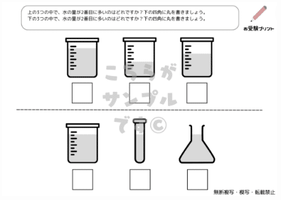 小学校受験問題】ペーパー対策(基礎) 無料プリント100枚
