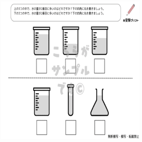 小学校受験問題】ペーパー対策(基礎) 無料プリント100枚
