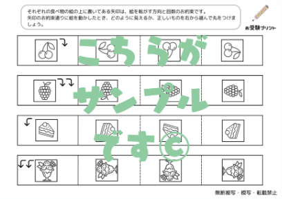 小学校受験問題】ペーパー対策(基礎) 無料プリント100枚