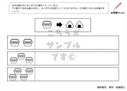 年長　夏休み総仕上げペーパー　プリント　小学校受験　家庭学習 小学校受験問題】ペーパー対策(基礎) 無料プリント100枚