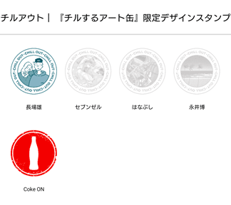 Coke ON】ステンレスボトル当たったー！【原神コラボセット