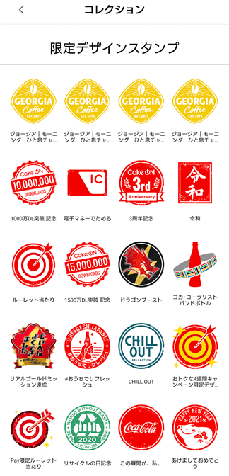 Coke ON】ステンレスボトル当たったー！【原神コラボセット