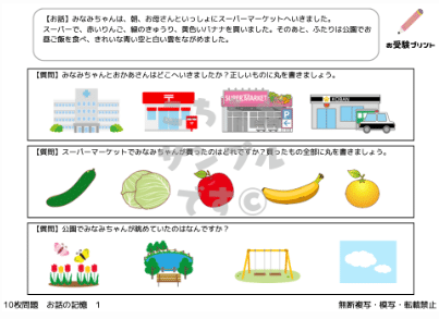 【小学校受験 年長】総合宿題ペーパー 1年分 冬・春・夏休み おさらいテスト付き 小学校受験 年長】総合宿題ペーパー 1年分 冬・春・夏休み お