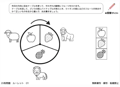 小学校受験問題】ペーパー対策(基礎) 無料プリント100枚プレゼントと 小学校受験問題】ペーパー対策(基礎) 無料プリント100枚プレゼントと
