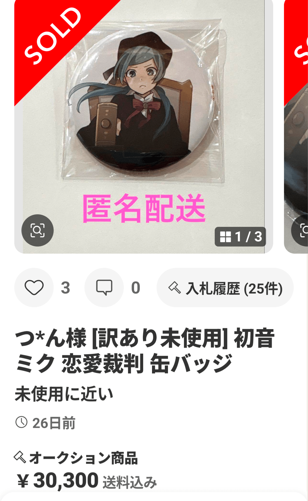 つ*ん様 [訳あり未使用] 初音ミク 恋愛裁判 缶バッジ つ*ん様 [訳あり未使用] 初音ミク 恋愛裁判 缶バッジ - メルカリ