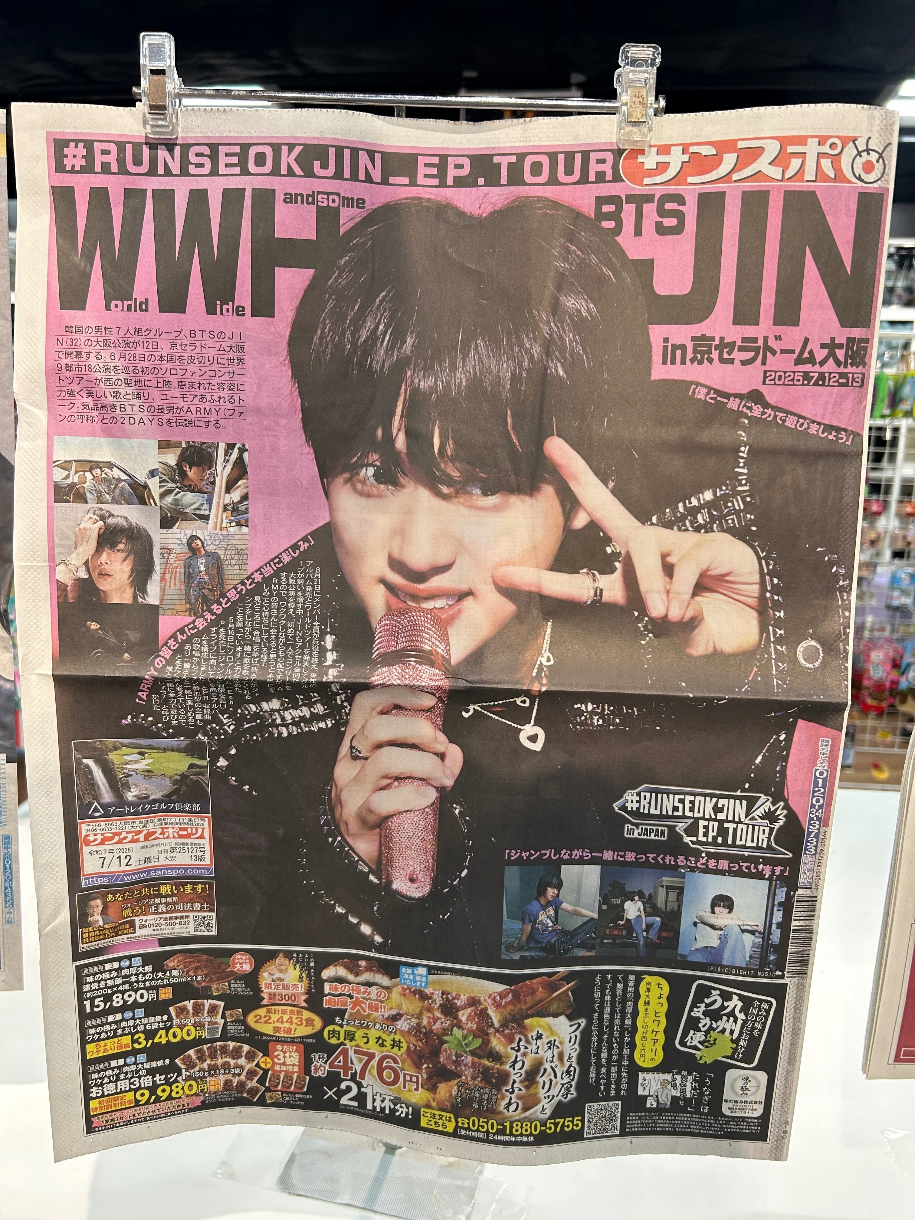 [RUNSEOKJIN in JAPAN] TOUR 大阪限定　タルソク 自由な暮らし🍀131 RUNSEOKJIN_EP.TOUR in 大阪❣️｜miwa